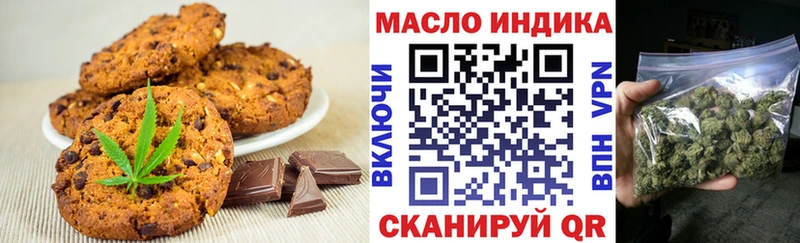 Печенье с ТГК марихуана  наркошоп  Магадан 