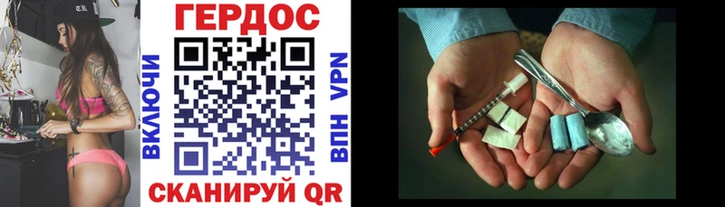 ГЕРОИН Heroin Магадан