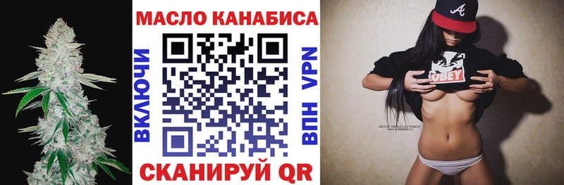ТГК гашишное масло  хочу наркоту  Магадан 